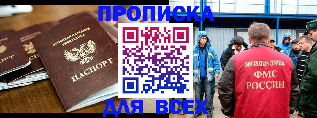 миграционный учет в Еманжелинске
