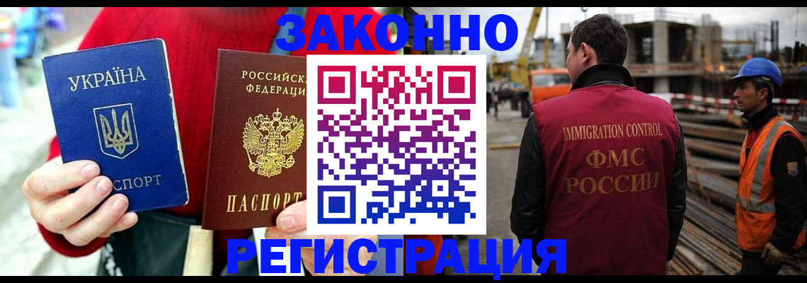 прописка для кредита в Еманжелинске
